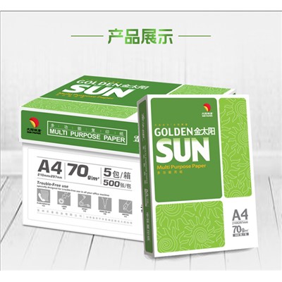 金太阳/GOLDENSUN A4 复印纸 70g加厚双面白纸办公用品 A4