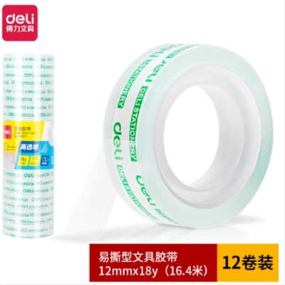 得力（deli）30013 胶带 小卷 窄胶布 （12mm*18y ）