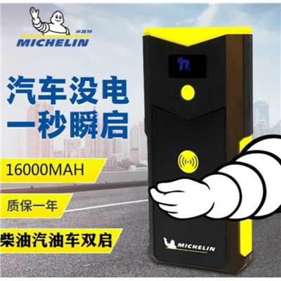 米其林/MICHELIN 4164ML 起动器 米其林搭火线汽车应急启动电源 1000A启动电流 多功能移动电源电瓶充电宝4164ML启动宝 旗舰版4166ML+16000MA