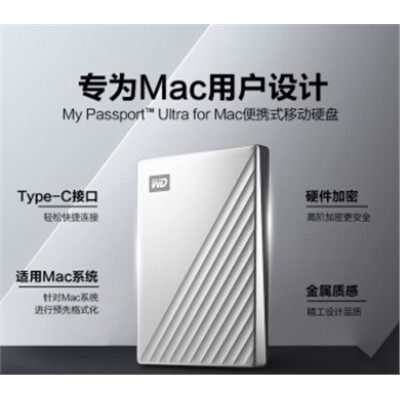 西部数据/WD 5T 2.5 移动硬盘