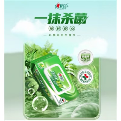 心相印 XCA080 湿巾/手帕纸湿巾纸 80片12包带盖抽取式家庭装卫生湿巾