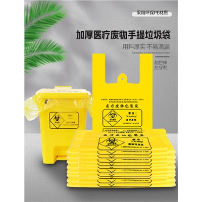 庄太太 H9 塑料制品 医疗瓶口是垃圾袋 60*70*50只加厚